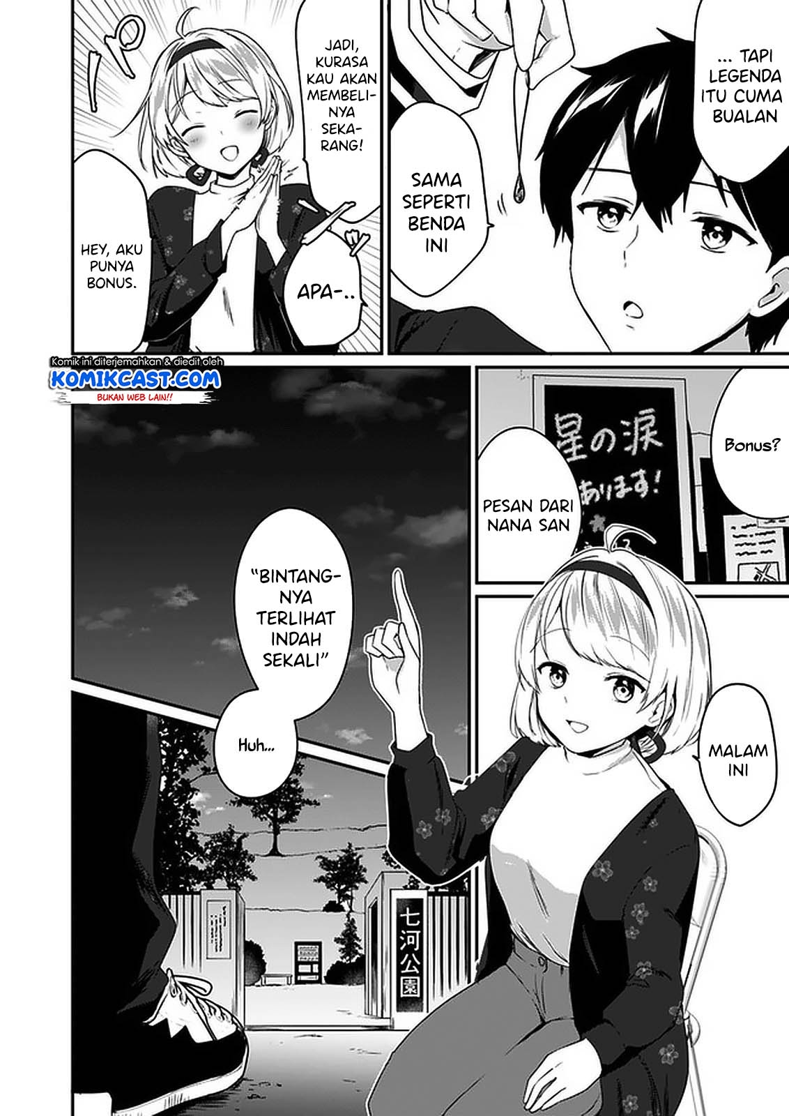 Ima wa Mada “Osananajimi no Imouto” Desu kedo. Chapter 1