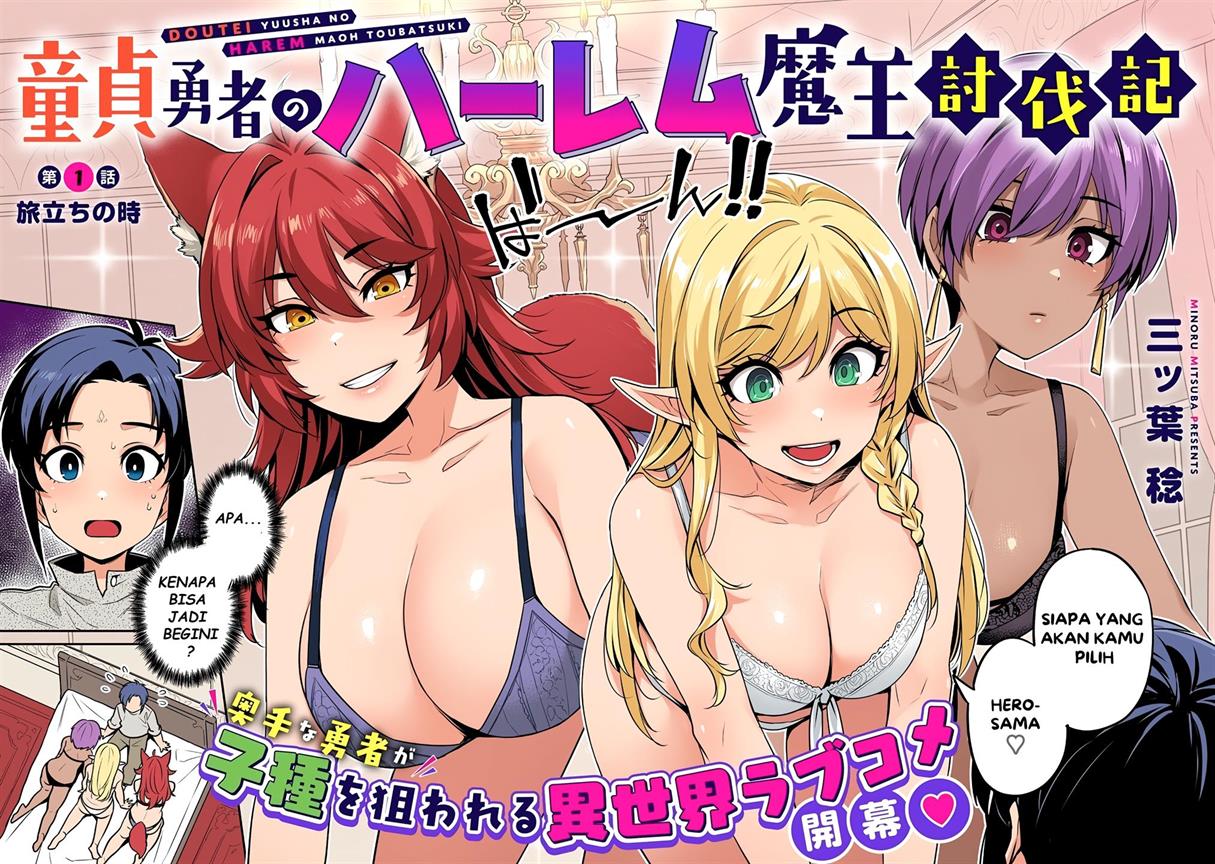 Doutei Yuusha no Harem Maou Toubatsuki Chapter 1