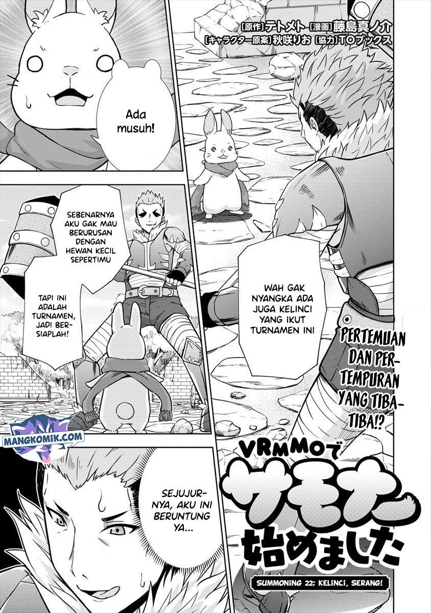 VRMMO de Summoner Hajimemashita Chapter 22