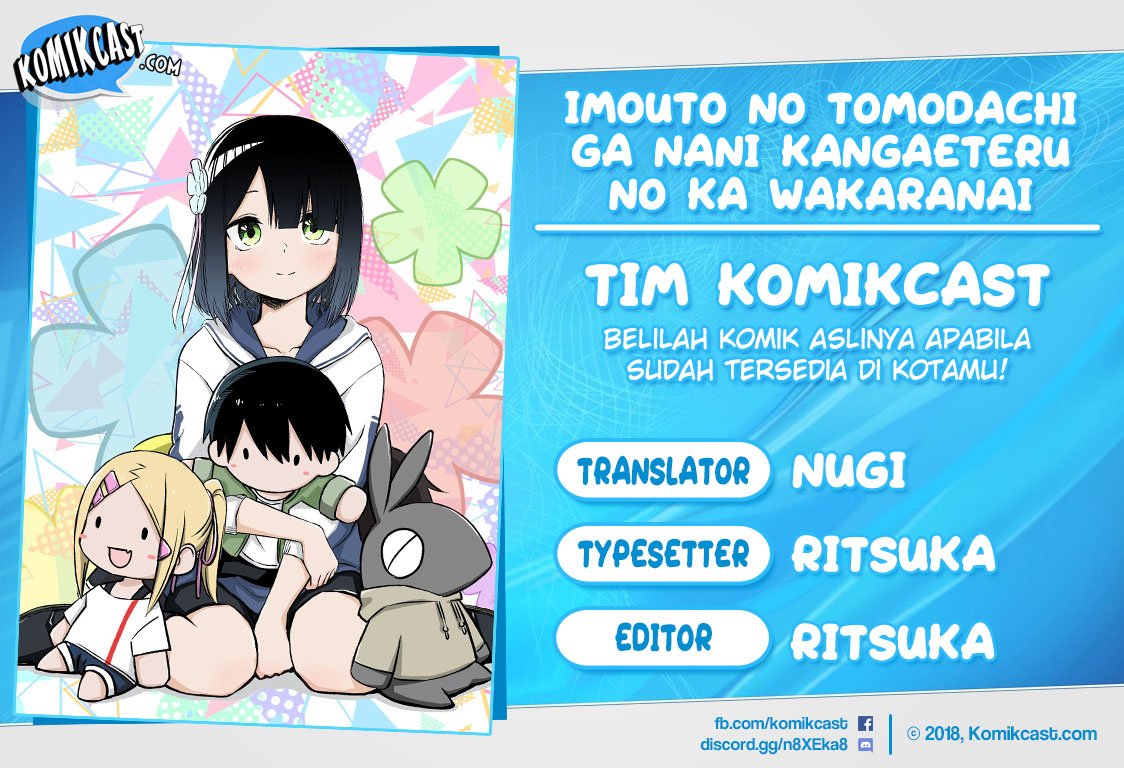 Imouto no Tomodachi ga Nani Kangaeteru no ka wakaranai Chapter 1