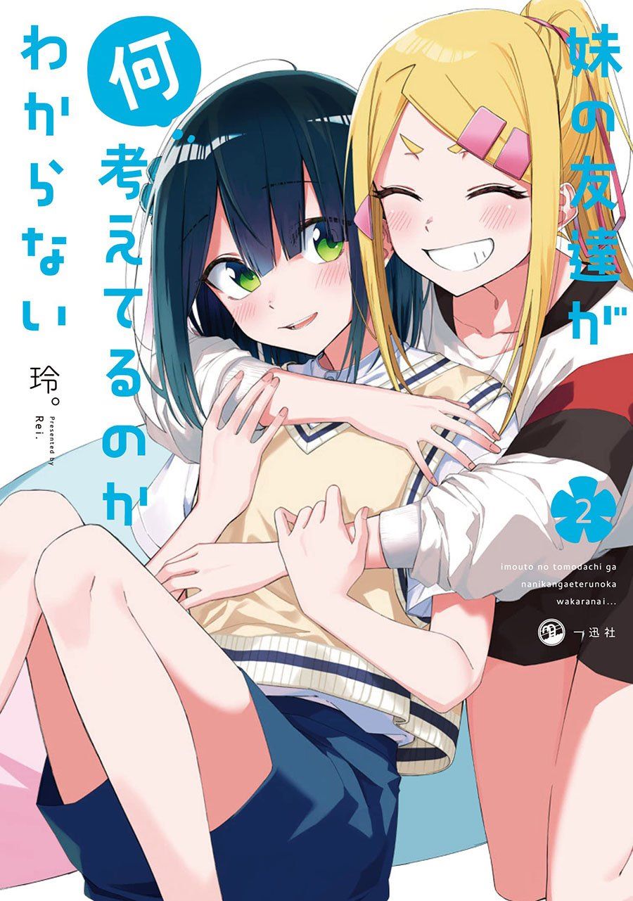 Imouto no Tomodachi ga Nani Kangaeteru no ka wakaranai Chapter 16