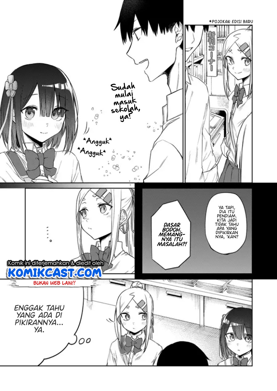 Imouto no Tomodachi ga Nani Kangaeteru no ka wakaranai Chapter 19