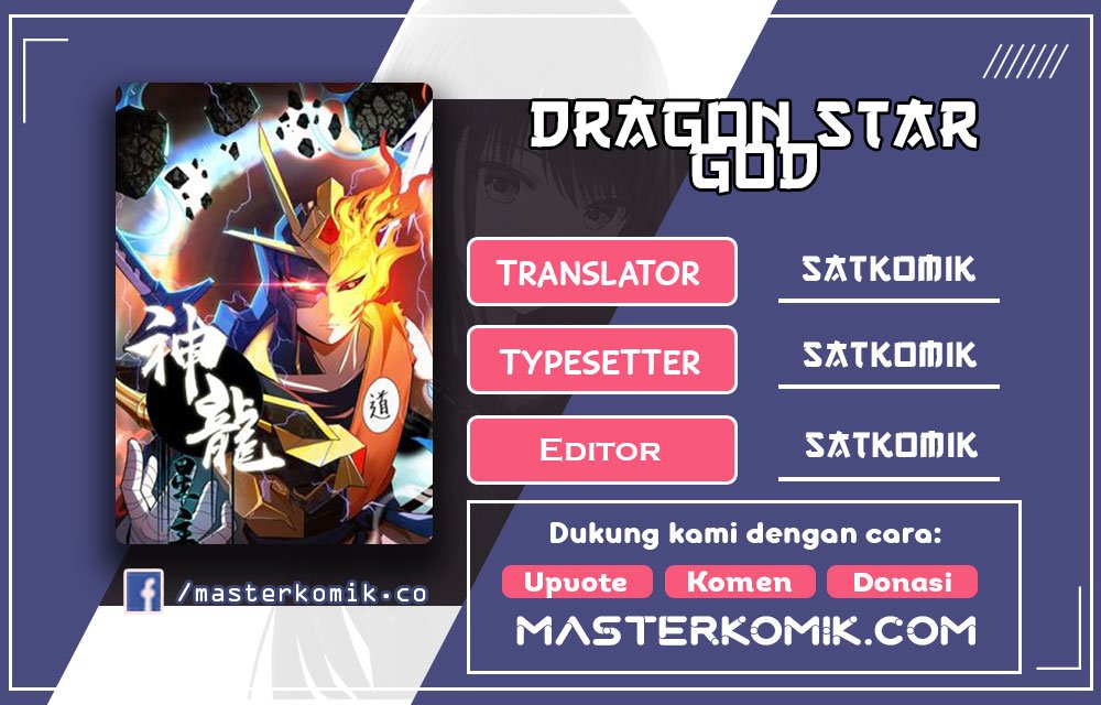 Dragon Star God Chapter 17