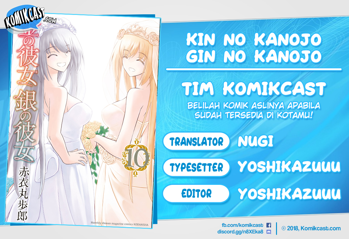 Kin no Kanojo Gin no Kanojo Chapter 23