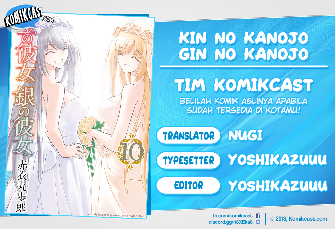 Kin no Kanojo Gin no Kanojo Chapter 24