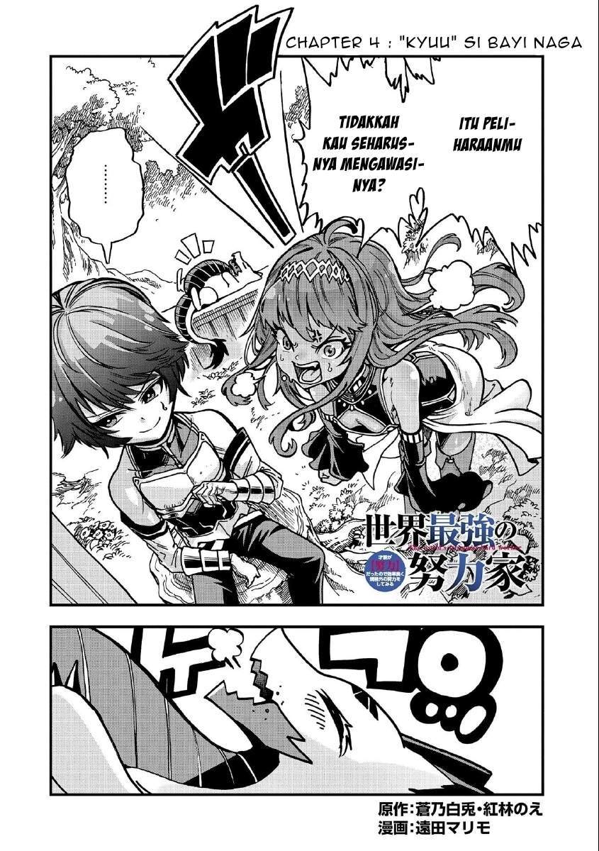 Sekai Saikyou no Doryokuka Sainou ga (Doryoku) Datta no de Kouritsu Yoku Kikakugai no Doryoku wo Shitemiru Chapter 4